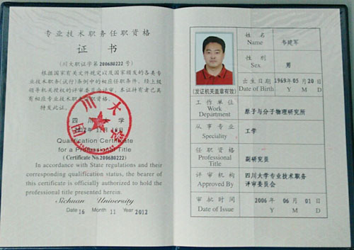 1577156380960483.jpg 韋建軍2.jpg